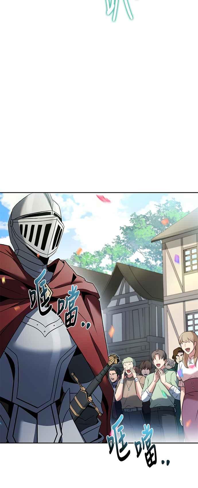 《异世界的美味魔法》第13话 第66页