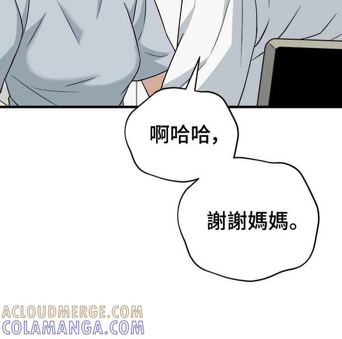 《黄金守门员》第13话 7岁的禹孝振 第37页