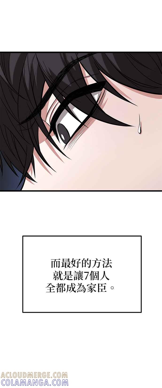《家之王者》第13话 第49页