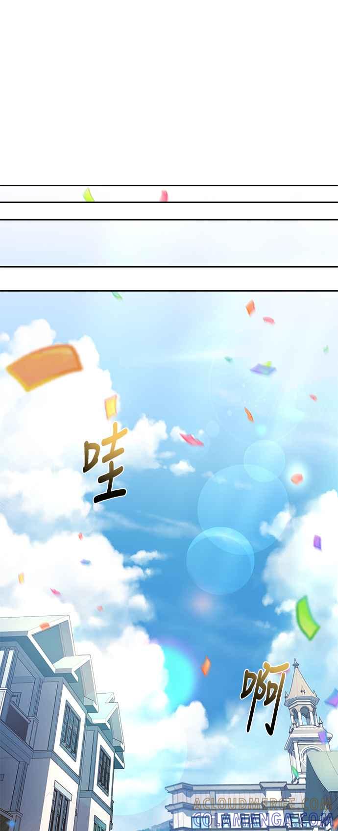 《异世界的美味魔法》第13话 第64页