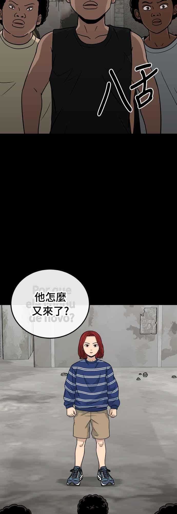 《黄金守门员》第13话 7岁的禹孝振 第65页