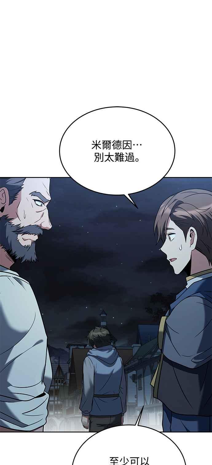 《异世界的美味魔法》第13话 第48页