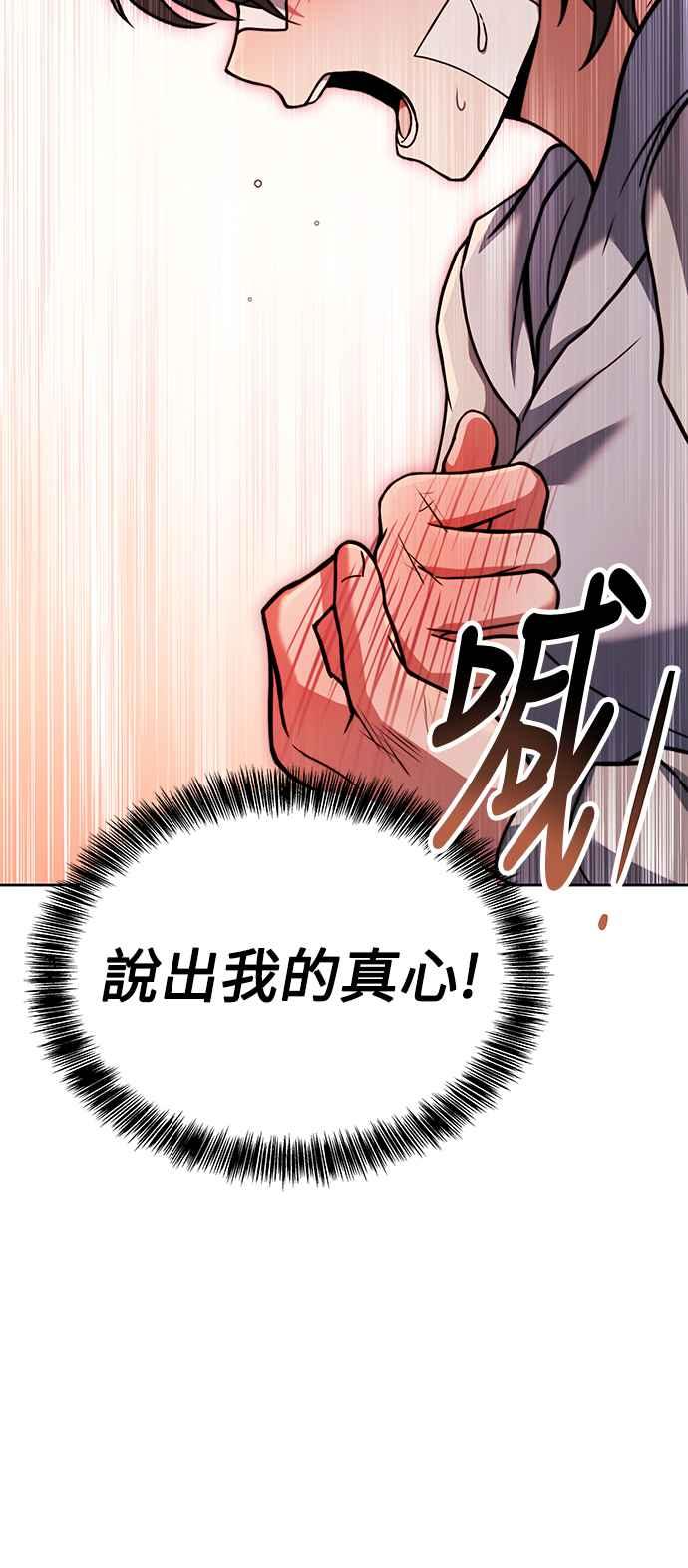 《异世界的美味魔法》第13话 第35页
