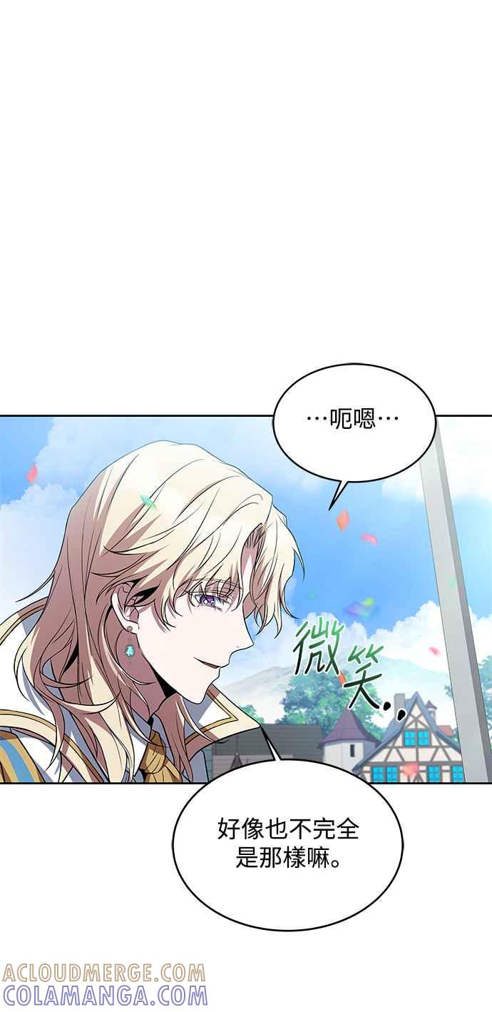 《异世界的美味魔法》第13话 第70页