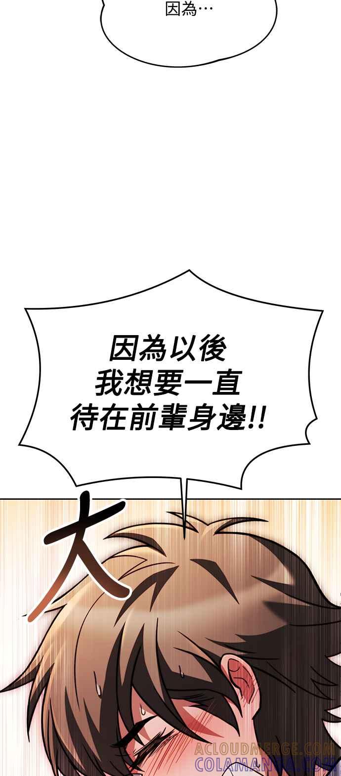 《异世界的美味魔法》第13话 第34页
