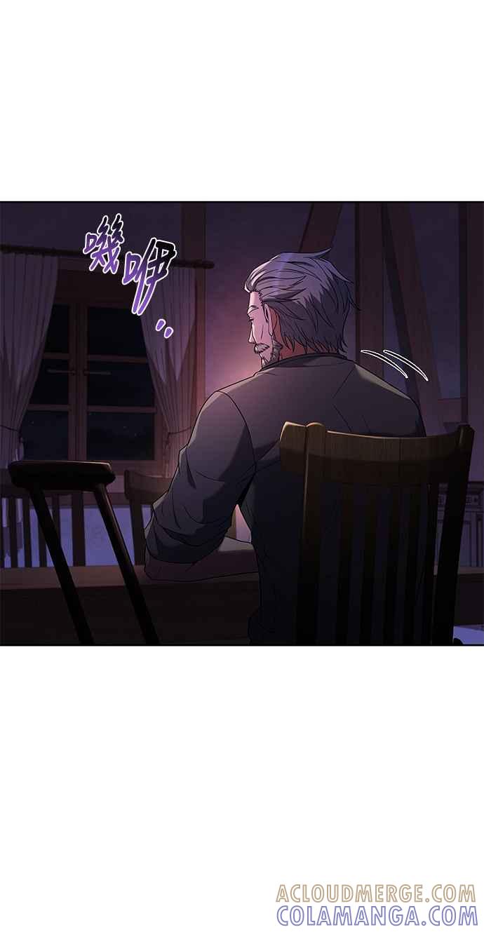 《异世界的美味魔法》第13话 第61页