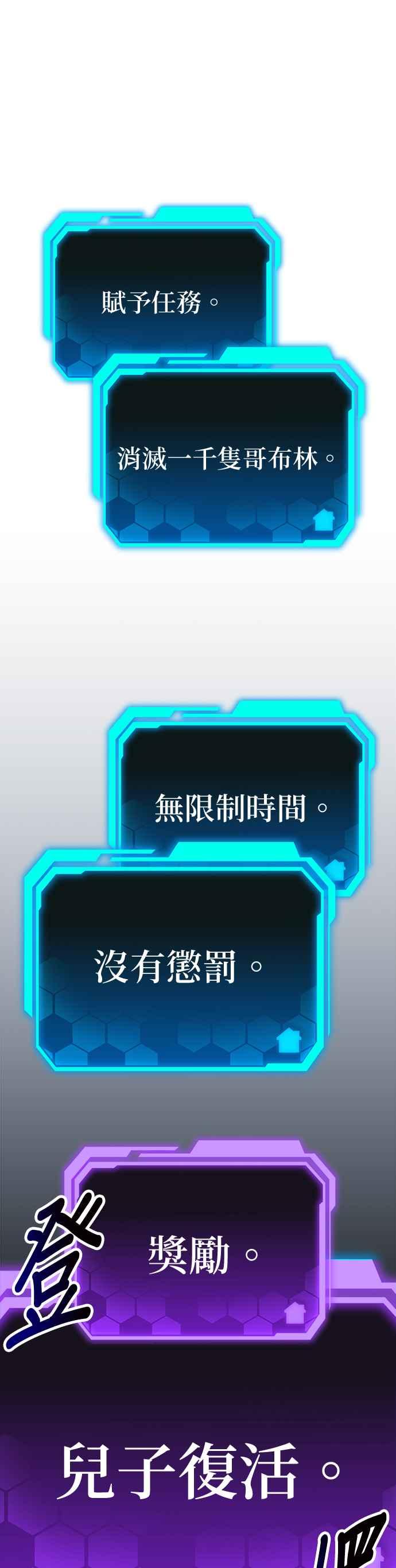 《家之王者》第13话 第29页