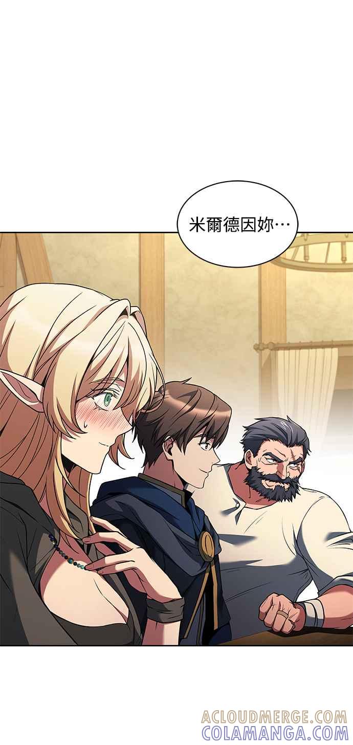 《异世界的美味魔法》第13话 第37页