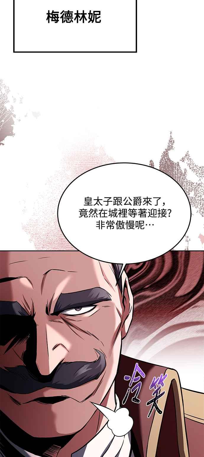 《异世界的美味魔法》第13话 第74页