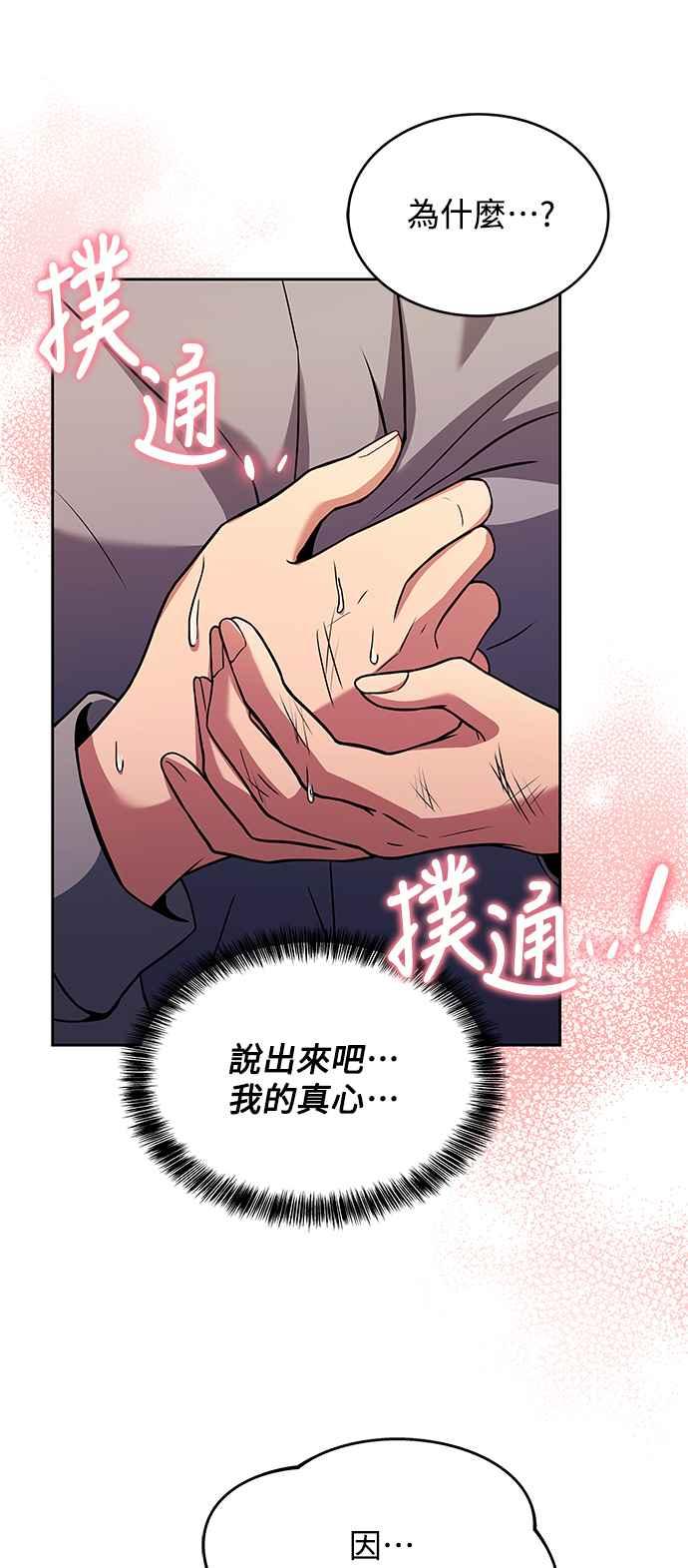 《异世界的美味魔法》第13话 第33页