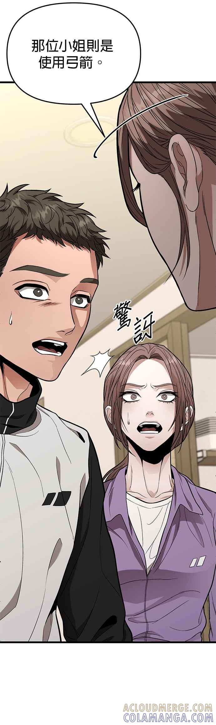 《家之王者》第13话 第55页