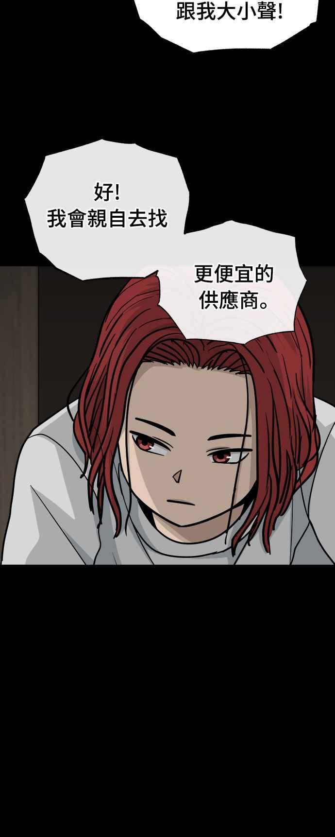 《黄金守门员》第13话 7岁的禹孝振 第48页