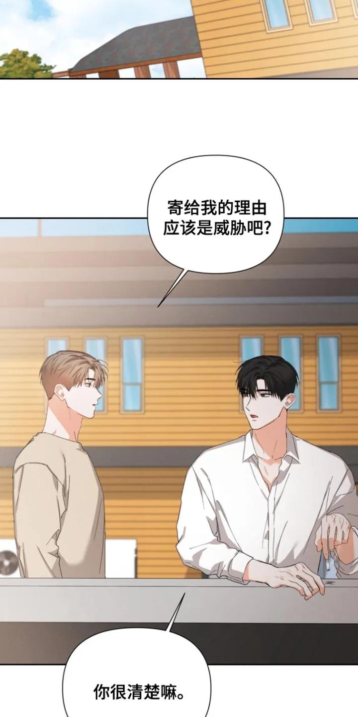 《逢九年》第130章：【第三季】迟到了 第8页