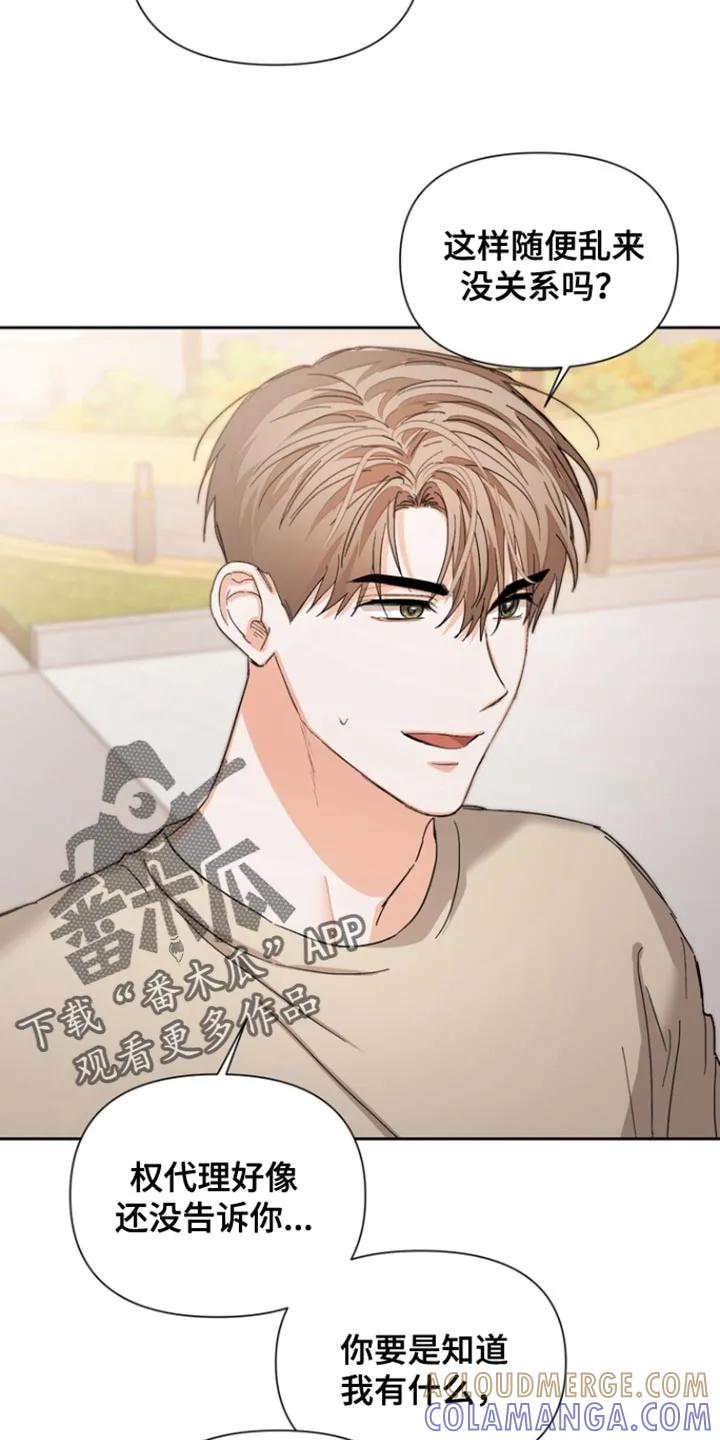 《逢九年》第130章：【第三季】迟到了 第9页