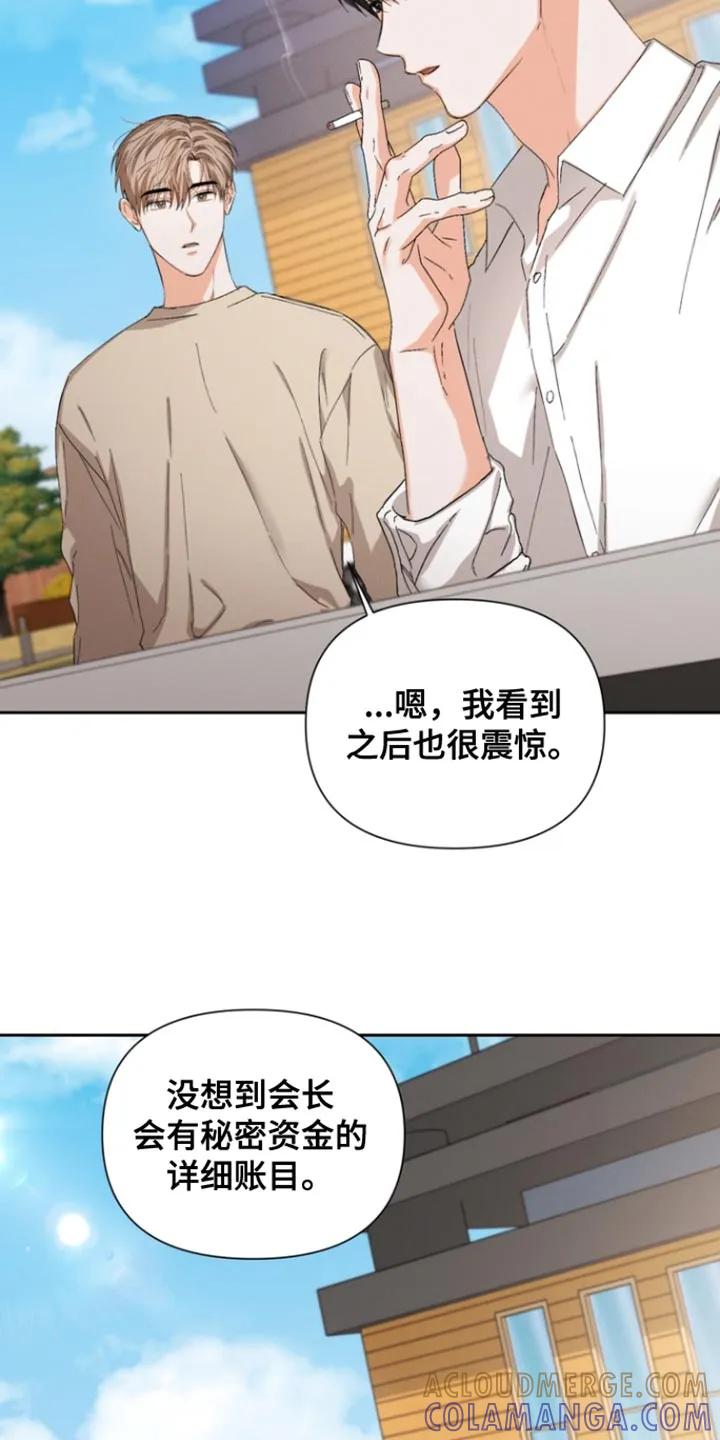 《逢九年》第130章：【第三季】迟到了 第7页