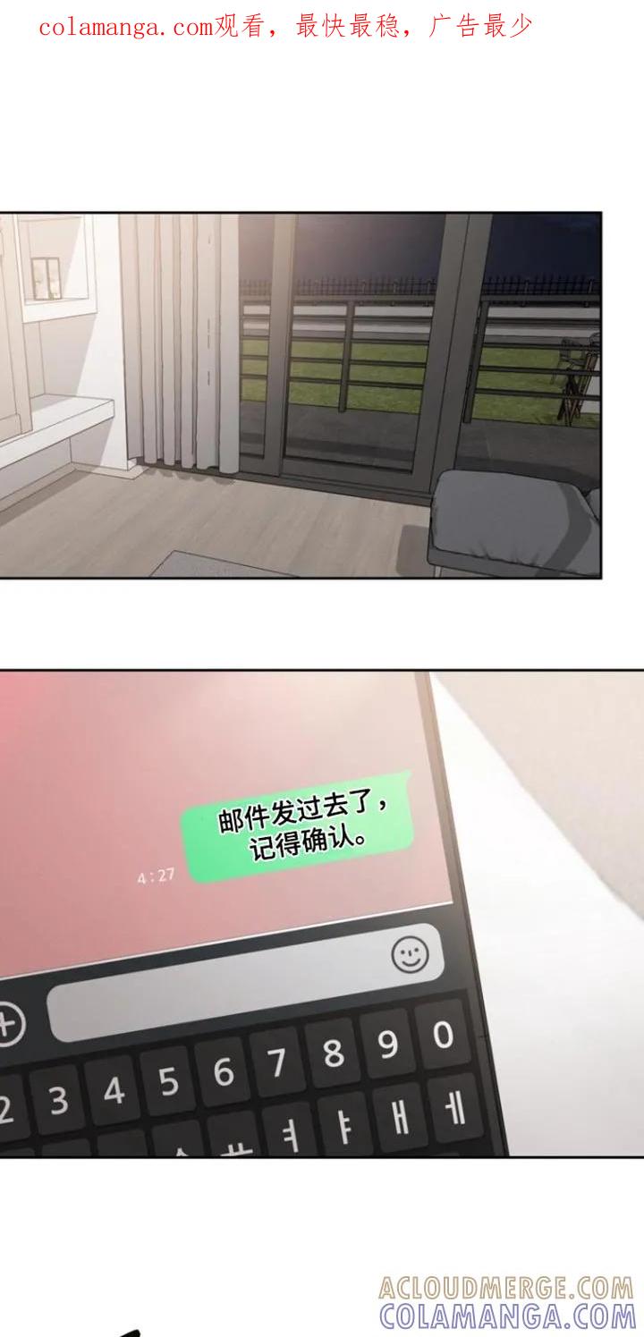 《逢九年》第130章：【第三季】迟到了 第1页