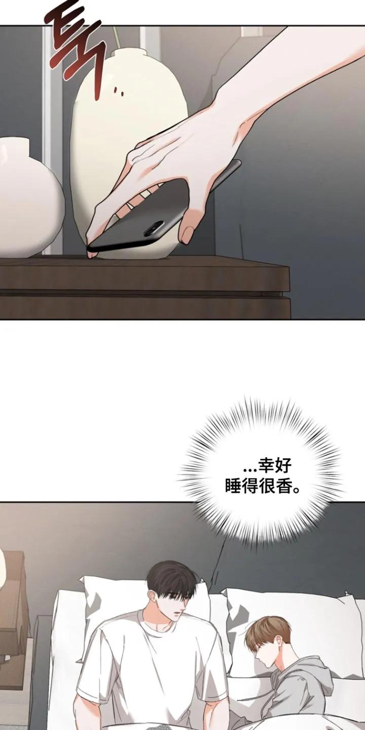《逢九年》第130章：【第三季】迟到了 第2页