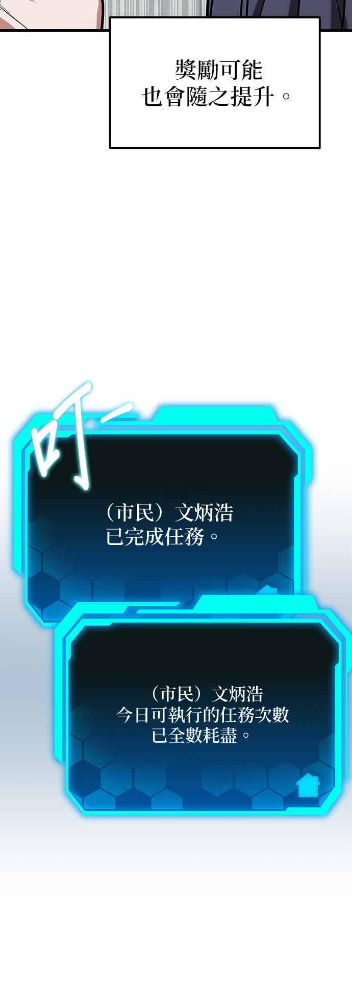 《家之王者》第14话 第103页