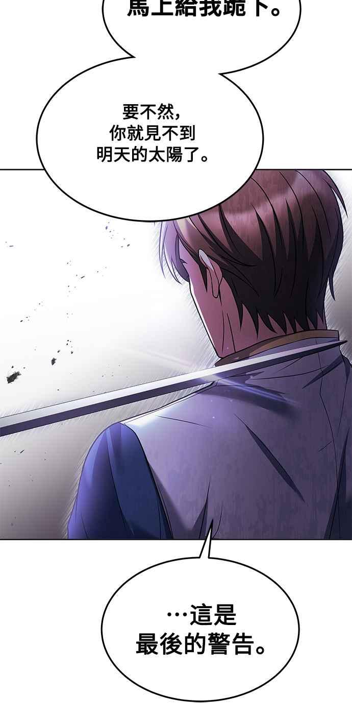 《异世界的美味魔法》第14话 第38页