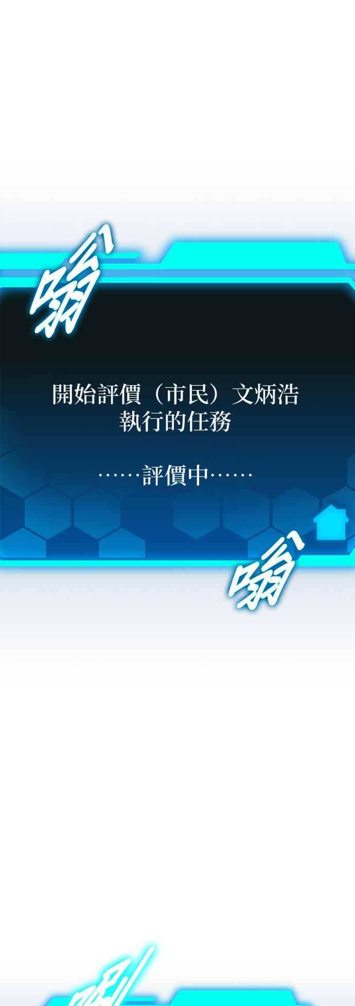 《家之王者》第14话 第104页