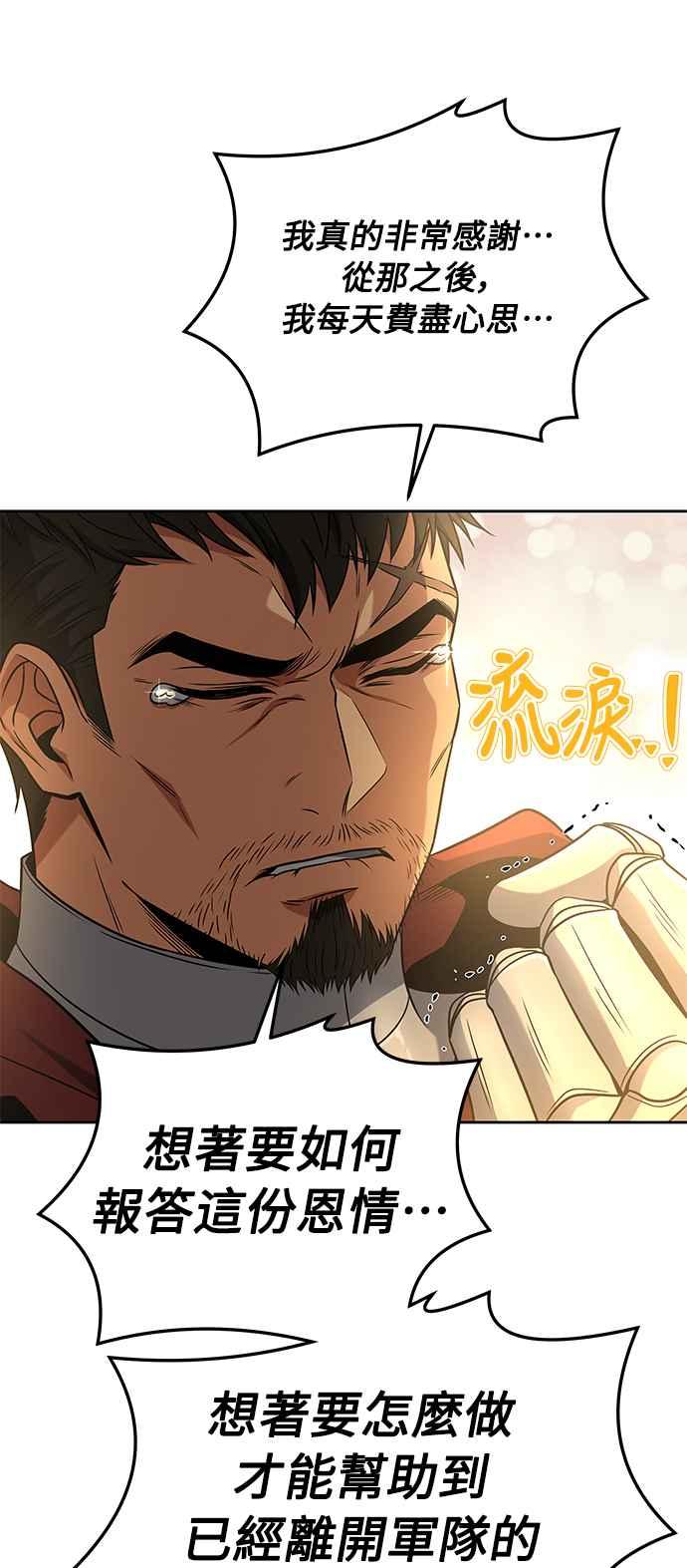 《异世界的美味魔法》第14话 第60页