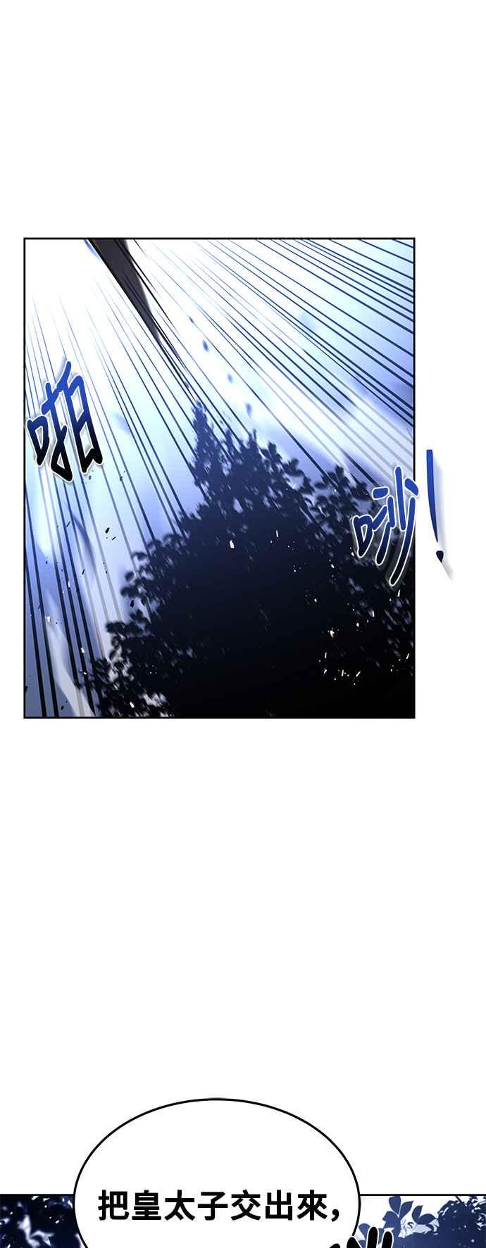 《异世界的美味魔法》第14话 第74页