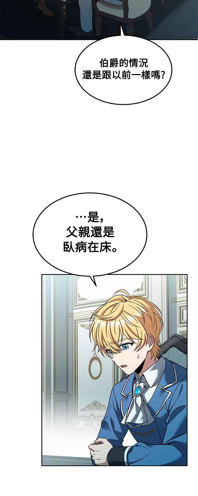 《异世界的美味魔法》第14话 第2页