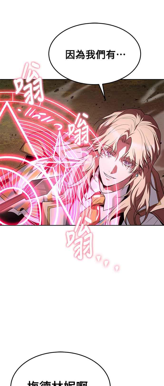 《异世界的美味魔法》第14话 第71页