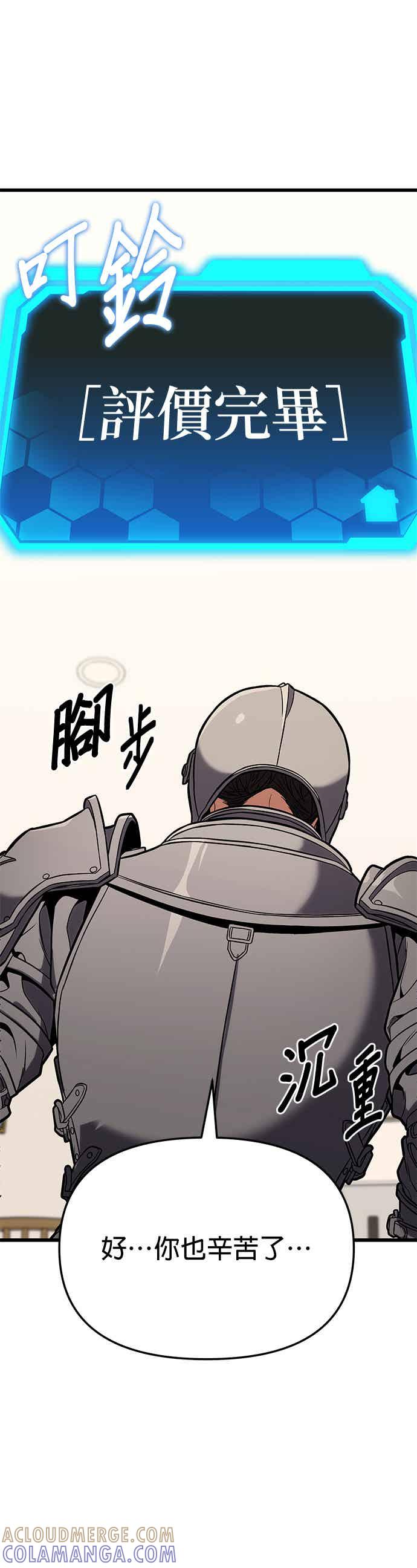《家之王者》第14话 第65页