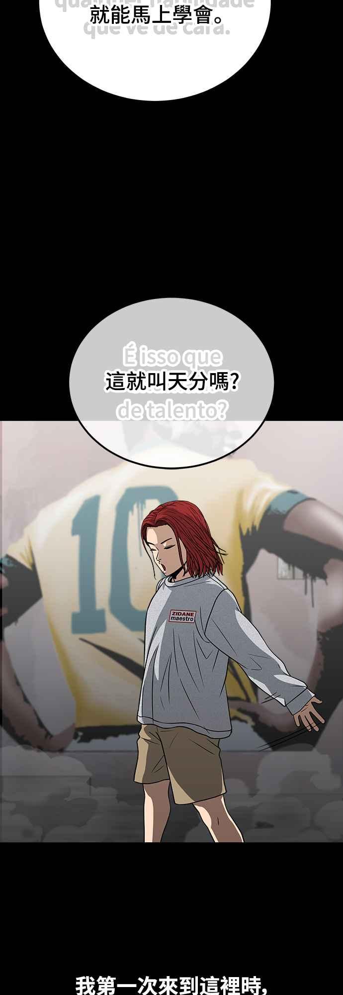 《黄金守门员》第14话 对球的恐惧 第26页