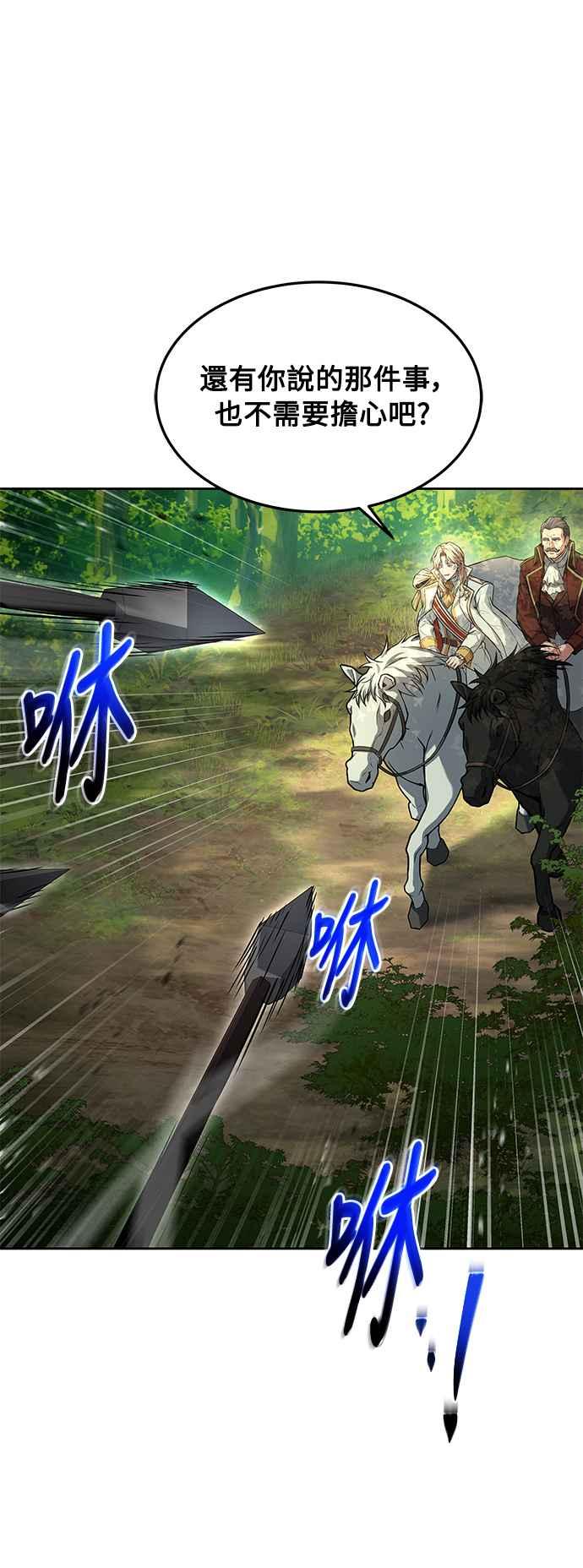 《异世界的美味魔法》第14话 第69页
