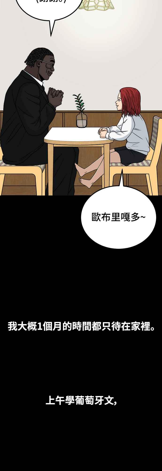 《黄金守门员》第14话 对球的恐惧 第2页