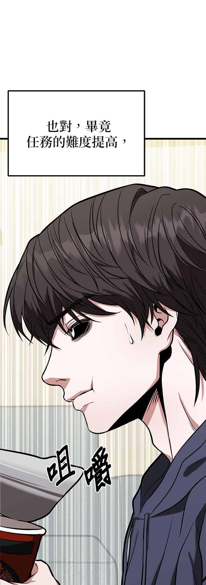 《家之王者》第14话 第102页