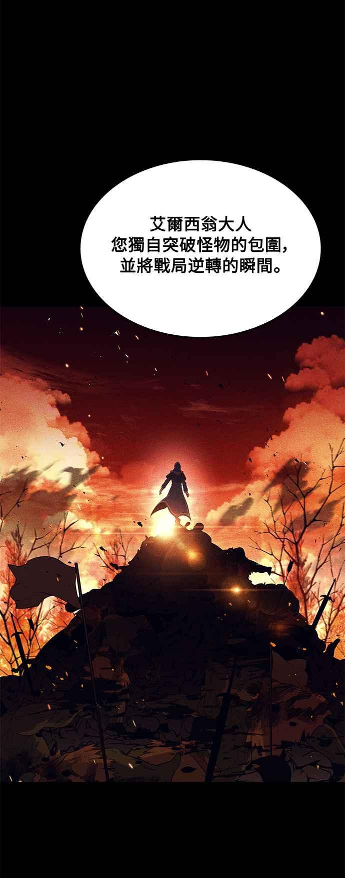 《异世界的美味魔法》第14话 第51页