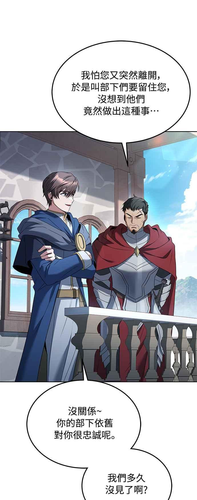 《异世界的美味魔法》第14话 第47页