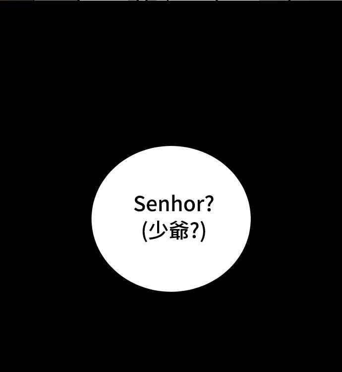 《黄金守门员》第14话 对球的恐惧 第8页
