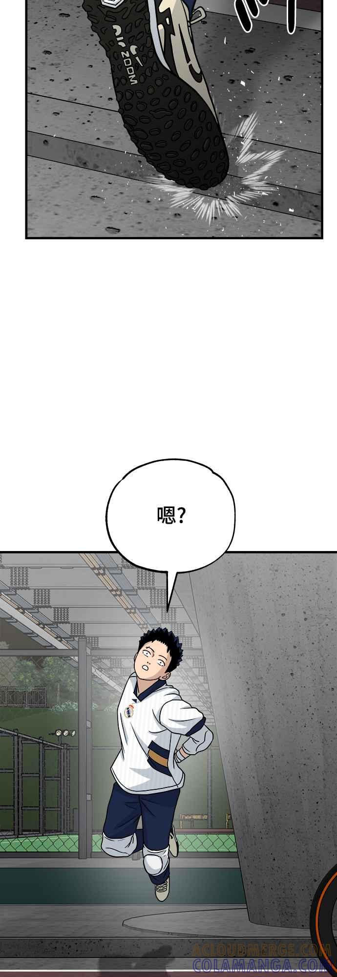 《黄金守门员》第14话 对球的恐惧 第76页
