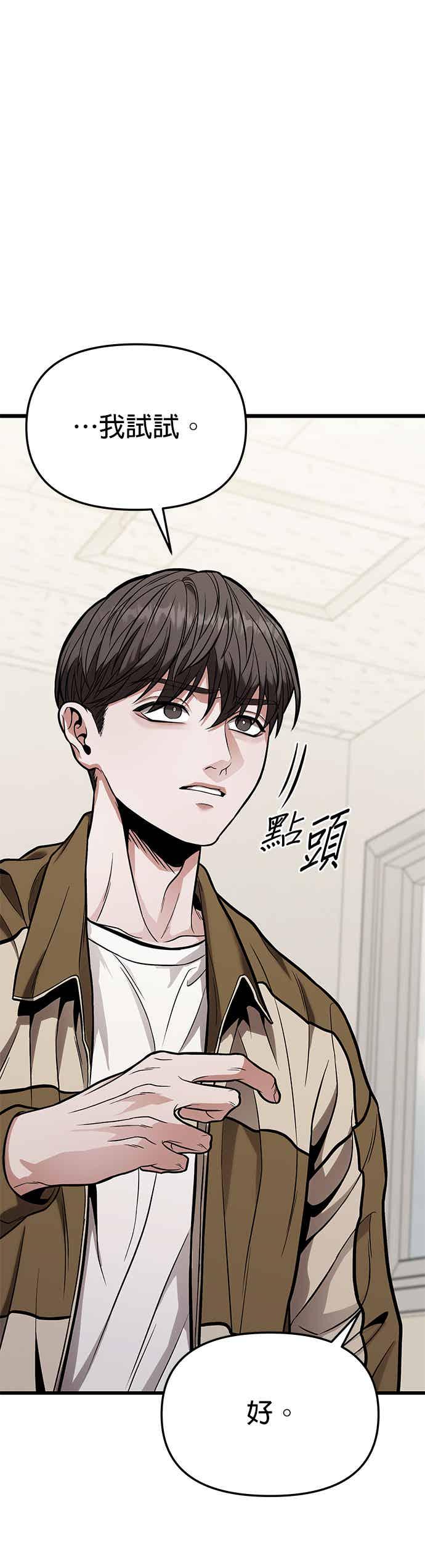《家之王者》第14话 第34页