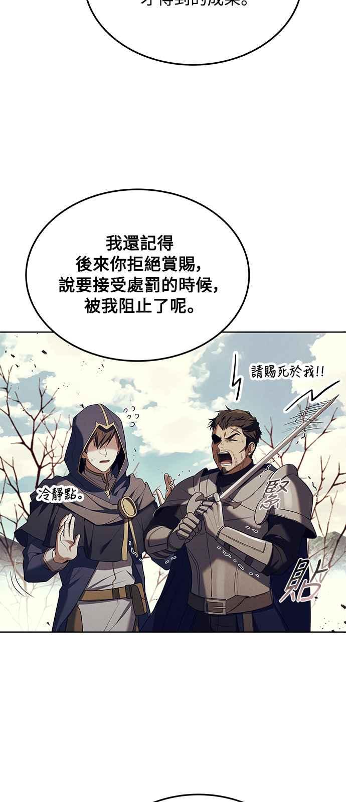 《异世界的美味魔法》第14话 第53页