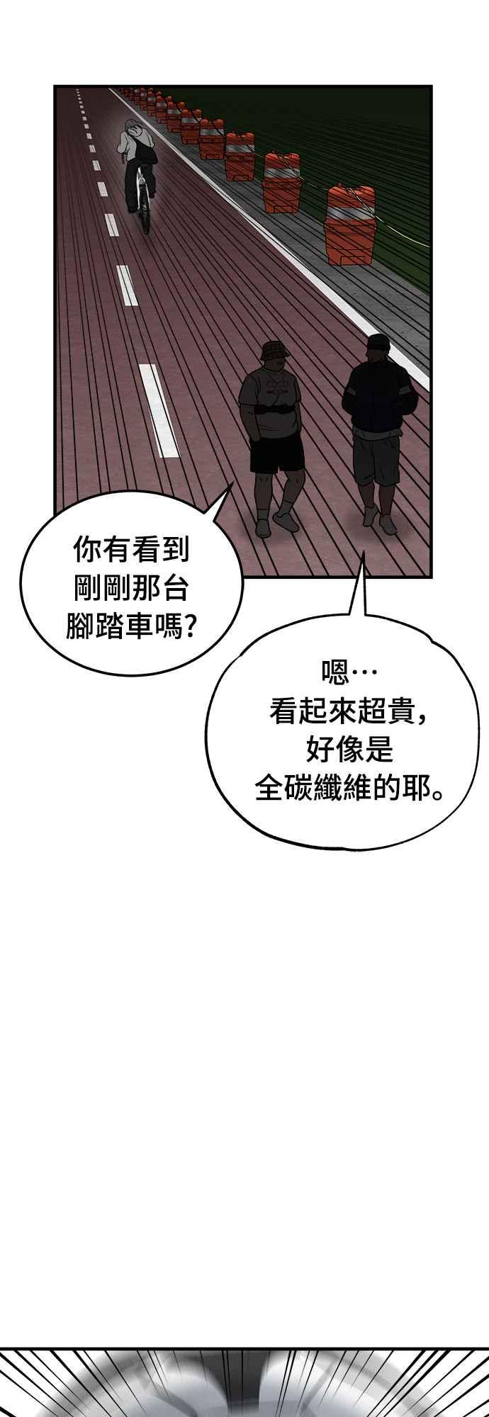 《黄金守门员》第14话 对球的恐惧 第57页