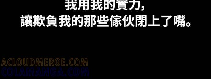 《黄金守门员》第14话 对球的恐惧 第28页