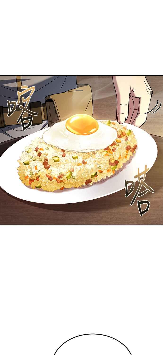 《异世界的美味魔法》第14话 第26页