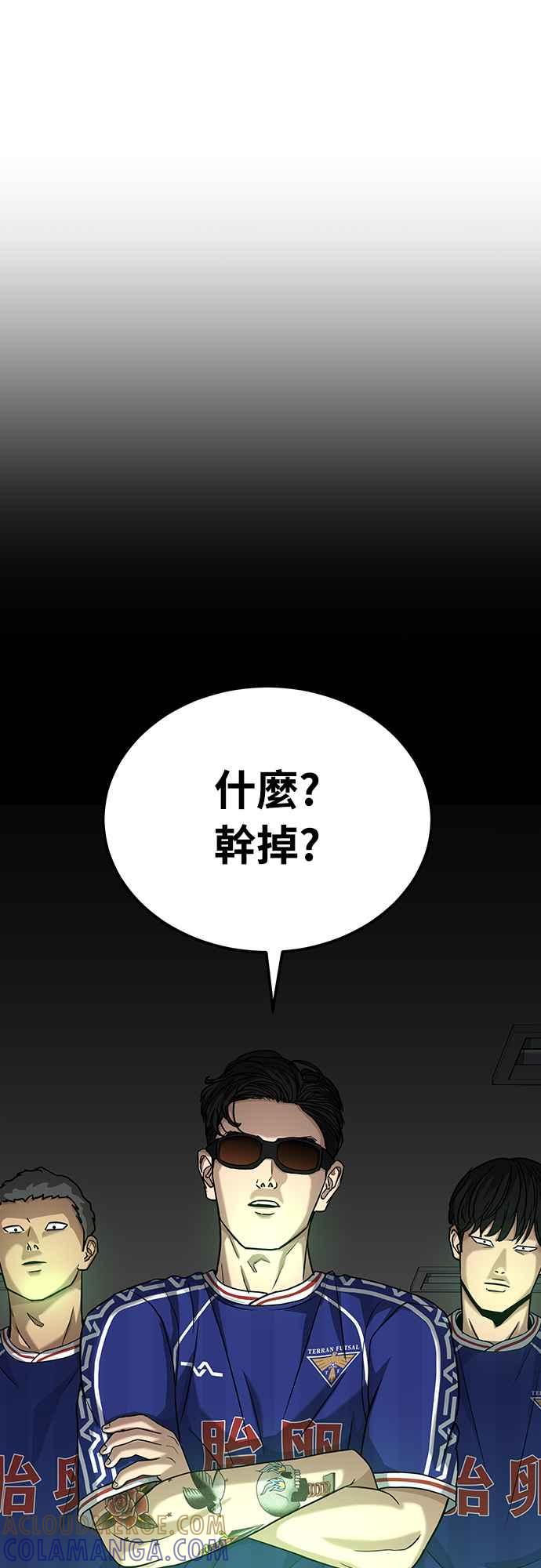 《黄金守门员》第14话 对球的恐惧 第52页