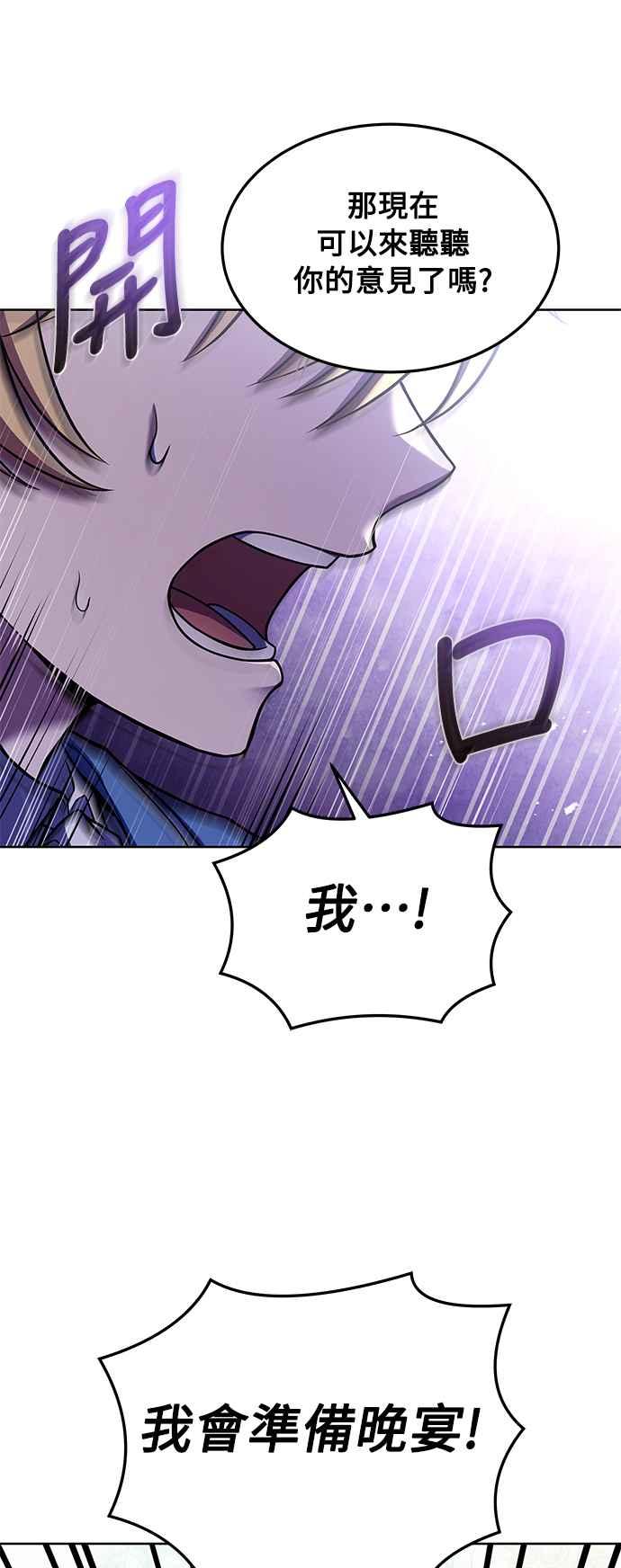 《异世界的美味魔法》第14话 第17页