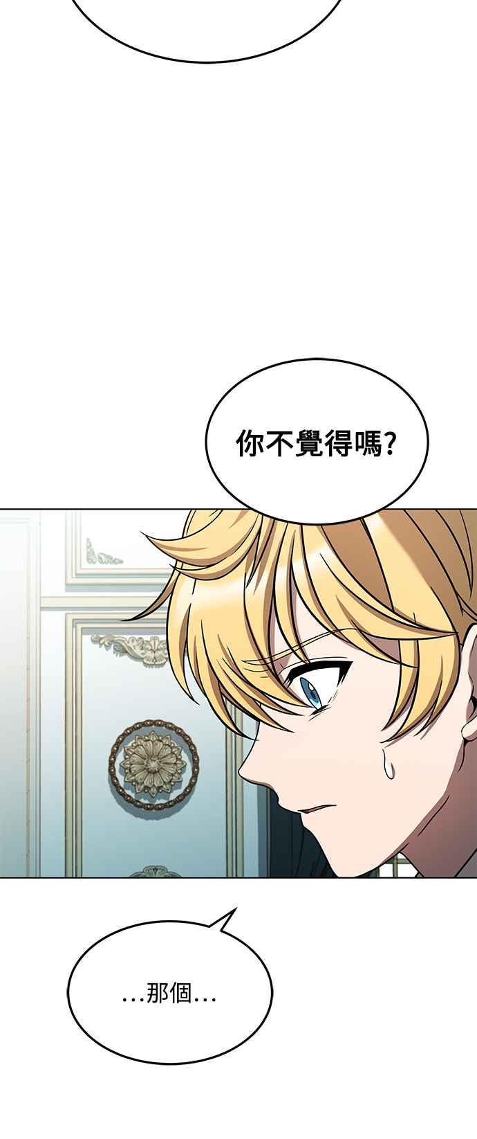 《异世界的美味魔法》第14话 第8页