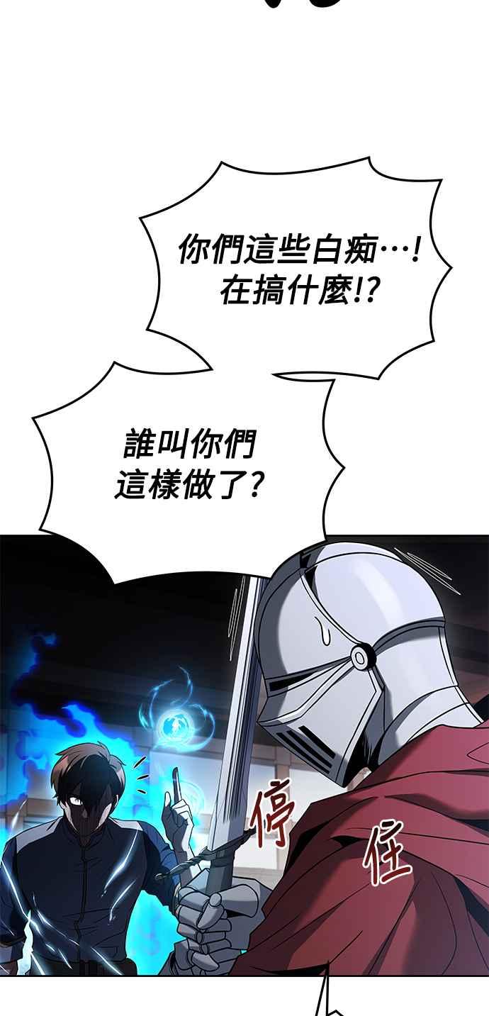 《异世界的美味魔法》第14话 第42页