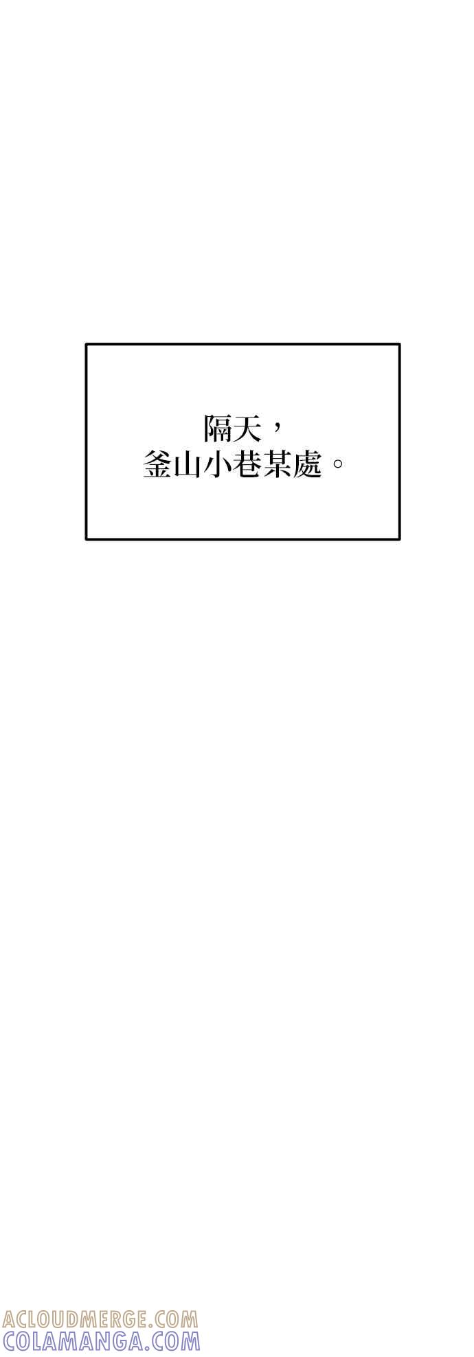 《家之王者》第14话 第73页