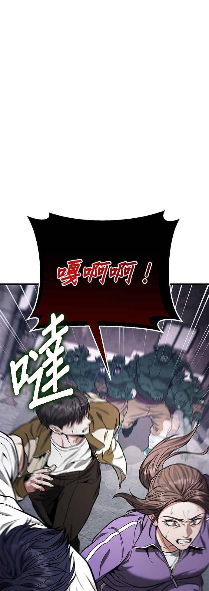 《家之王者》第14话 第75页