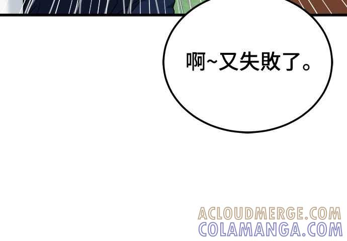 《黄金守门员》第14话 对球的恐惧 第61页