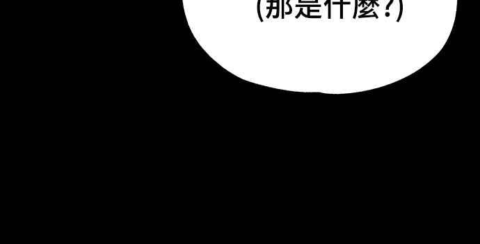 《黄金守门员》第14话 对球的恐惧 第11页